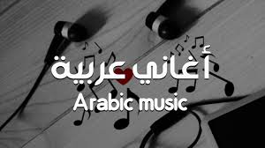 و ان كنت ترغب في مساعدة اضافية، قم بمراسلتنا على tasarla@yandex.com Ø§ØºØ§Ù†ÙŠ Ø¹Ø±Ø¨ÙŠØ© Arabic Music Ø§ØºØ§Ù†ÙŠ Ø¹Ø±Ø¨ÙŠØ© Arabic Music