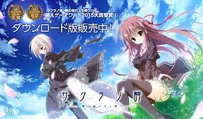 さくら の うた エロゲ