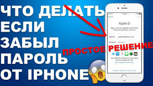 как сделать личный блог в инстаграме 2019 на айфоне Chto Delat Esli Zabyl Parol Ot Iphone Video