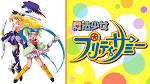 魔法少女プリティサミー