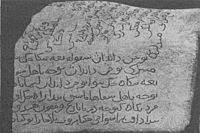 Kisah penemuan batu bersurat di kg.buluh ,kuala berang ,hulu terengganu. Batu Bersurat Terengganu Wikipedia Bahasa Melayu Ensiklopedia Bebas