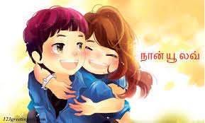 Love quotes in tamil for husband. Romantic Quotes For Husband In Tamil Relatable Quotes Motivational Funny Romantic Quotes For Husband In Tamil At Relatably Com