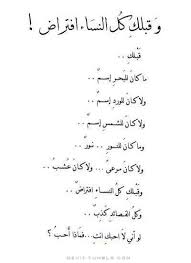 وقبلك كل النساء افتراض arabic love quotes love quotes arabic words