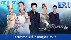 Thai Lakorn Thailakornvideos Com