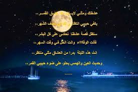 صور اشعار علي ضوء القمر Photo Cards Against Humanity Moonlight