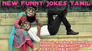 2.5 movies.(tamil) funny banana comedy from rajini murugan movie also included. New Funny Jokes Tamil 2018 August Talking Tom Version Youtube