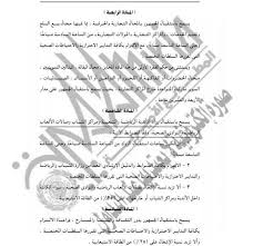 الحظر الجزئي سيطبق في العيد ولا حديث عن الحظر الشامل. Ø§Ù„Ø¬Ø±ÙŠØ¯Ø© Ø§Ù„Ø±Ø³Ù…ÙŠØ© ØªÙ†Ø´Ø± Ù‚Ø±Ø§Ø± Ù…Ø¬Ù„Ø³ Ø§Ù„ÙˆØ²Ø±Ø§Ø¡ Ø¨Ø¥Ù„ØºØ§Ø¡ Ø­Ø¸Ø± Ø§Ù„ØªØ¬ÙˆØ§Ù„ Ù…ØµØ± Ø§Ù„ÙˆØ·Ù†