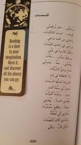 pin by youssef halit on in arabic في العربيه iphone wallpaper quotes love flirty texts arabic tattoo quotes