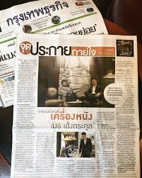 Mettique Handstitch Leatheronly Pressupdate Thank You Bangkok Business Newspaper For Featuring Mettique And Its Founder Met Hengtrakul In Today S Paper
