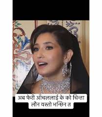 Aanchal Sharma New TikTok