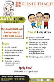 Kerja kosong di majlis perbandaran kajang (mpkj). Klinik Thaqif Jawatan Kosong Klinik Thaqif Kajang Facebook