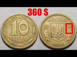 1 рубль 100 лет со дня рождения ленина цена украина 2 21vak 10 Kopeek 1992 Goda 8 500 Griven Youtube V 2020 G Monety Starinnye Monety Kollekcionirovanie Monet