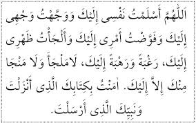Yataga Girince Okunacak Uyku Duasi Islami Paylasimlar Sitesi 2020 Dualar Uyku Evlilik