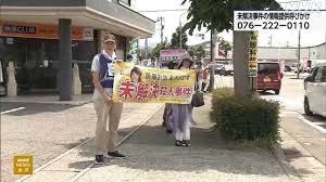 NHK - News update