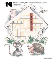составить кроссворд по математике 5 класс с ответами и вопросами Krossvord Po Narodnoj Skazke Teremok Krossvordy Po Skazkam Shkolyarik Dlya Nachalnoj Shkoly Katalog Statej Shkolyarik Obraz Obuchenie Skazki Obuchenie Detej