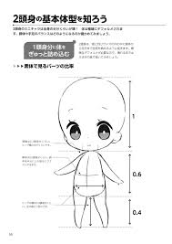 How To Draw Chibis 56 Chibi Drawings Anime Drawing Books Chibi Body