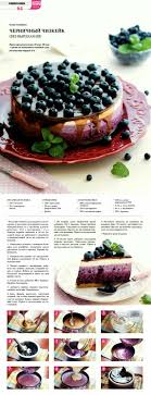 5 самых вкусных тортов без выпечки и без желатина Chizkejk Chernichnyj Bez Vypekaniya V 2020 G Recepty Desertov Recepty Krema Chernichnyj Chizkejk