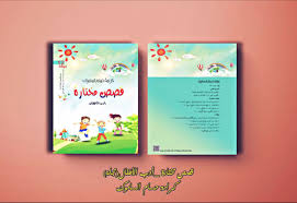 Pin On كرامة حسام الساموك