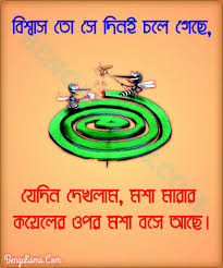 Get some bengali adults jokes, funny sms. 55 New Bengali Jokes Latest Funny Jokes In Bangla For Whatsapp