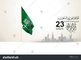 Illustration Of Saudi Arabia National Day 23 Rd September With Vector Arabic Calligraphy Translation Kingdom Of National Day Royalty Free Photos Illustration