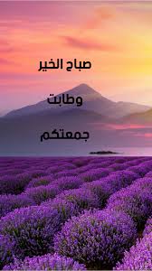 Huzur dolu yaşam ve mutluluk dilerim. Ø±Ø³Ø§Ø¦Ù„ Ø§Ù„Ø¬Ù…Ø¹Ù‡ Ø§Ù„Ù…Ø¨Ø§Ø±ÙƒÙ‡ ÙƒÙ„Ù…Ø§Øª Ù…Ø­Ø¨Ø© Ù„ÙŠÙˆÙ… Ø§Ù„Ø¬Ù…Ø¹Ø© Ø´ÙˆÙ‚ ÙˆØºØ²Ù„