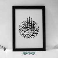By medinatart studio on march 20, 2017. Jual Kaligrafi Bismillah Murah Harga Terbaru 2021