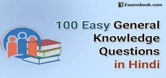 Who is the first indian to have won a gold medal? 100 General Knowledge Questions And Answers In Hindi