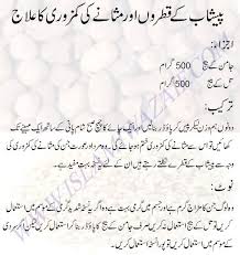 Islamic Wazaif Health Care Tips And Beauty Tips In Urdu Health And Beauty Tips Home Health Remedies Beauty Tips In Urdu