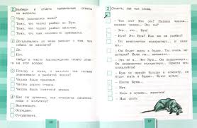 гдз по литературному чтению 2 класс кац рабочая тетрадь бойкина Lit Chtenie 2 Klass Gdz Kutyavina Onlajn Reshebnik Komplekt