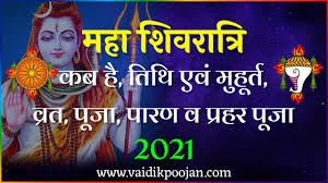 महाशिवरात्रि 2021 कब है, शुभ मुहूर्त व विधि, maha shivratri 2021 kab hai. Shivratri Timings And Puja Muhurat For 2021 Maha Shivratri Dates In The Upcoming Years