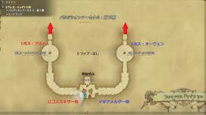 Soo Ichinose 日記 バルデシオン アーセナル攻略ガイド 1 2 Final Fantasy Xiv The Lodestone