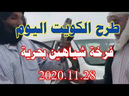 طرح الكويت اليوم فرخة شياهين بحرية 2020 11 28 اثناء المحاولة وطرح الطير Youtube Falcon Hunting Falcons Hunting