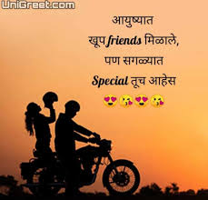 Friendship is a lifelong friendship. à¤®à¤° à¤  Best Friendship Quotes Images Marathi Shayari Pics For Whatsapp