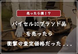Buysell 評判
