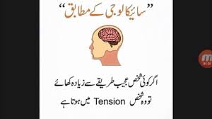 True And Real Fact Of Life In Urdu Youtube *seedhay rastay seedhay log aksar logon ko raas nahi atay* ye 3 *dislikers* unhi logon main say hain. true and real fact of life in urdu
