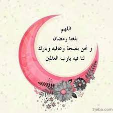 ادعية العشر الاواخر من رمضان ادعية ليلة القدر مكتوبة علي صور ramadan quotes ramadan ramadan kareem decoration