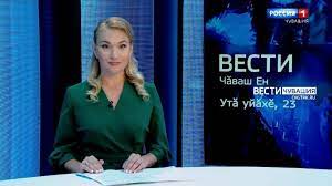 Главные новости и события в россии. Programmy Na Kanale Rossiya 1 Gtrk Chuvashiya