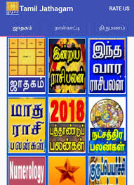 Kovai kalaimagal computers tamil astrology software free 48 yoshapre. Tamil Jathagam App For Windows 10 8 7 Latest Version