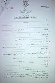 Muat Turun Borang Nikah Pulau Pinang C Muat Turun