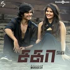 Check Out This Recording Of Yaayum Made With The Magic Piano App By Smule Mp3 Song Mp3 Song Download Tamil Video Songs