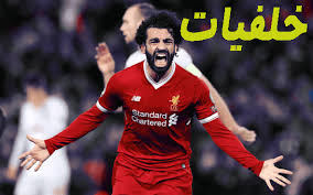 Maybe you would like to learn more about one of these? Ø´Ø±Ø­ ØªØ­Ù…ÙŠÙ„ ØªØ·Ø¨ÙŠÙ‚ Ø®Ù„ÙÙŠØ§Øª Ù…Ø­Ù…Ø¯ ØµÙ„Ø§Ø­