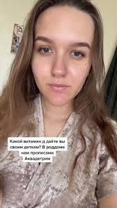 После Выписки Из Роддома Ребёнка И Витамин Д