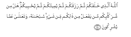 He created for you helpmeets from yourselves that ye might find rest in them, and he ordained between you love and mercy. Surah Ar Rum Arabic Text With Urdu And English Translation