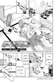 Mikane and The Sea Woman الفصل 4 مترجم