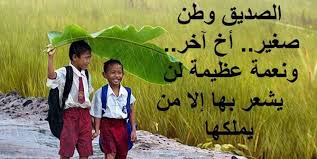 شعر عن الصداقة نواعم