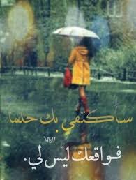 سأكتفي بك حلما فواقعك ليس لي M H Movie Posters Movies Memories