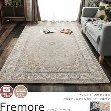 高密度のウィルトン織 気品漂う高級ラグ フレモア ベージュ ラグ カーペット通販 びっくりカーペット 高級ラグ ラグ カーペット カーペット
