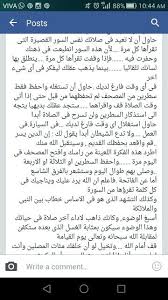 لتجنب السرحان في الصلاة quotations beautiful words quotes