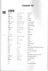 Terjemahan dan keterangan tata bahasa / pustaka lintas budaya. Jml Minna Chuukyuu Ii Translation Grammatical Notes