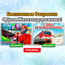We did not find results for: Kartinki I Otkrytki S Dnem Zheleznodorozhnika Skachat Besplatno Na Otkritkiok Ru